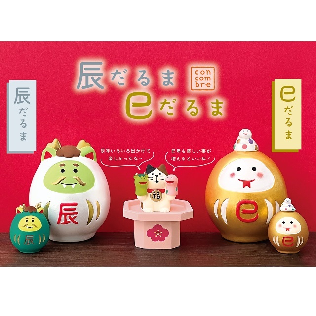 concombre（コンコンブル）2025福蛇 ちびへび