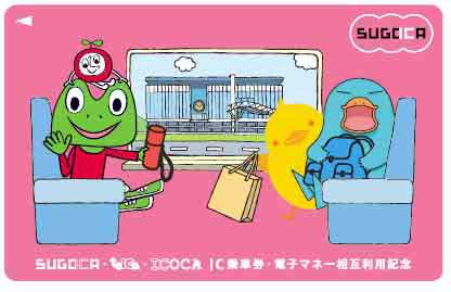 JR九州、西、東海のIC相互利用、来年3月5日から - 鉄道コム
