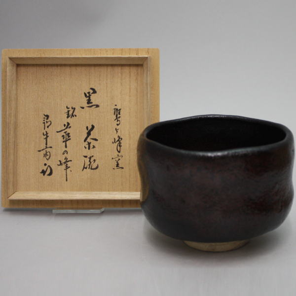 茶器/茶道具 抹茶茶碗】 黒茶碗 鷹ケ峰焼き 銘「華の峰」 久田付 倉本