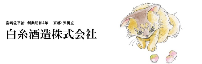 白糸酒造株式会社 【通信販売】DEATH NOTE