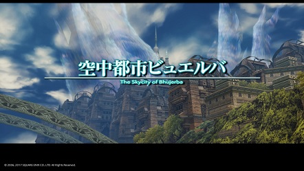 FF12TZAの旅-5 ライセンス決定！ 空中都市ビュエルバ到着 | nana's weblog