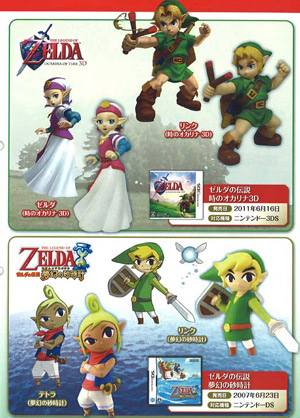 ゼルダの伝説 フィギュアコレクション 4月入荷予定 | フロッグポート