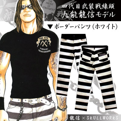 SKULL WORKS×九能龍信モデル予約開始！ | レグルスNEWSと