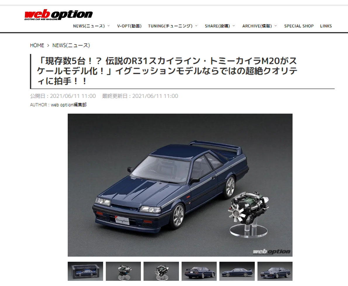 エンジン付き 1/18 WEB限定モデル：トミーカイラM20（R31) 6/14(月
