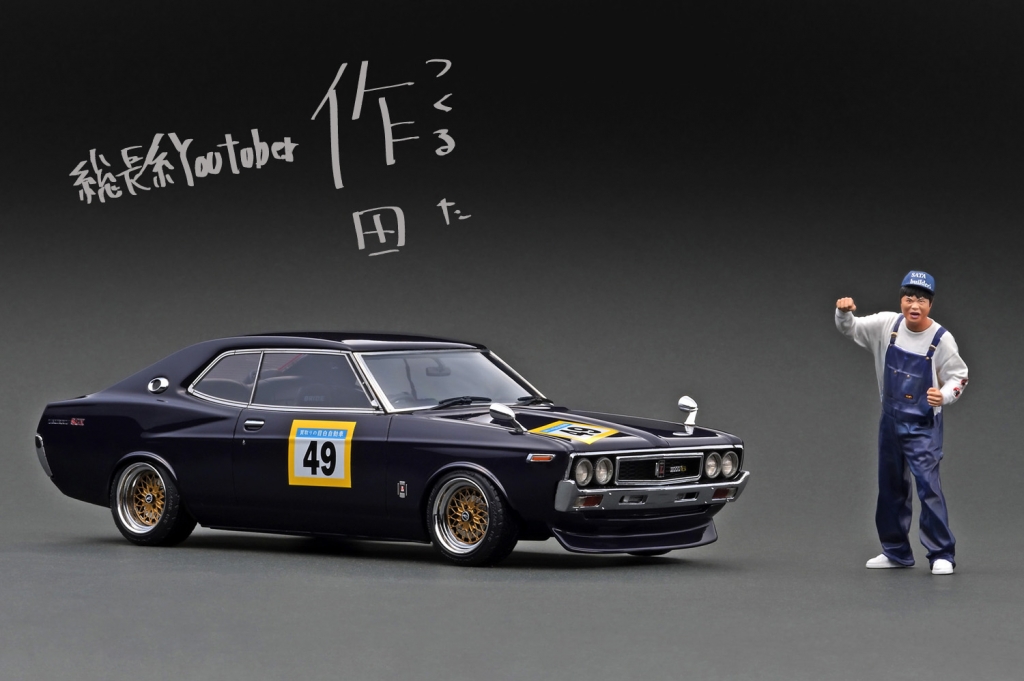Youtubeチャンネル「SATA builder's」で1/18 愛車ローレル2作品を完成