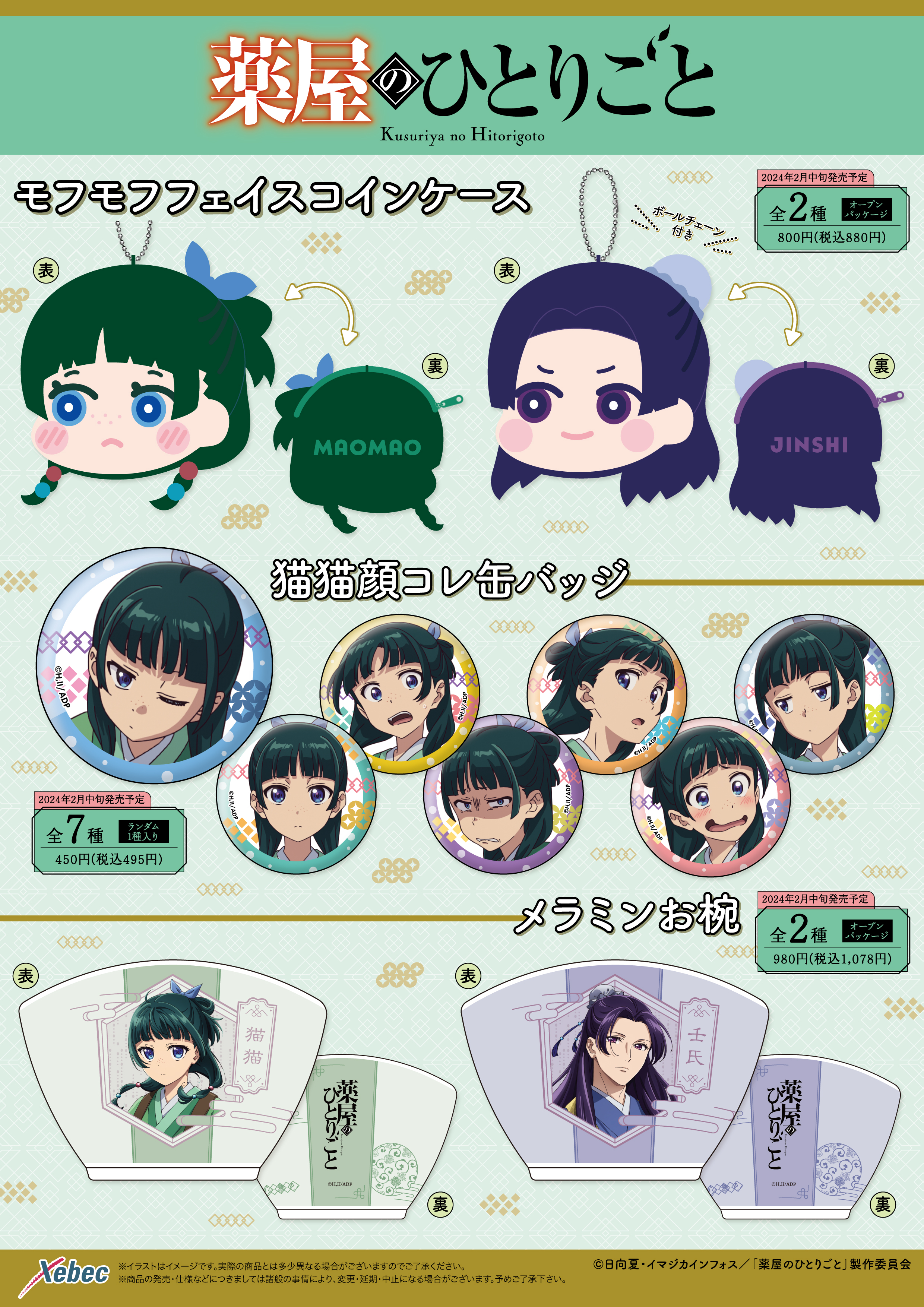 2023年12月の記事 | Xebec News