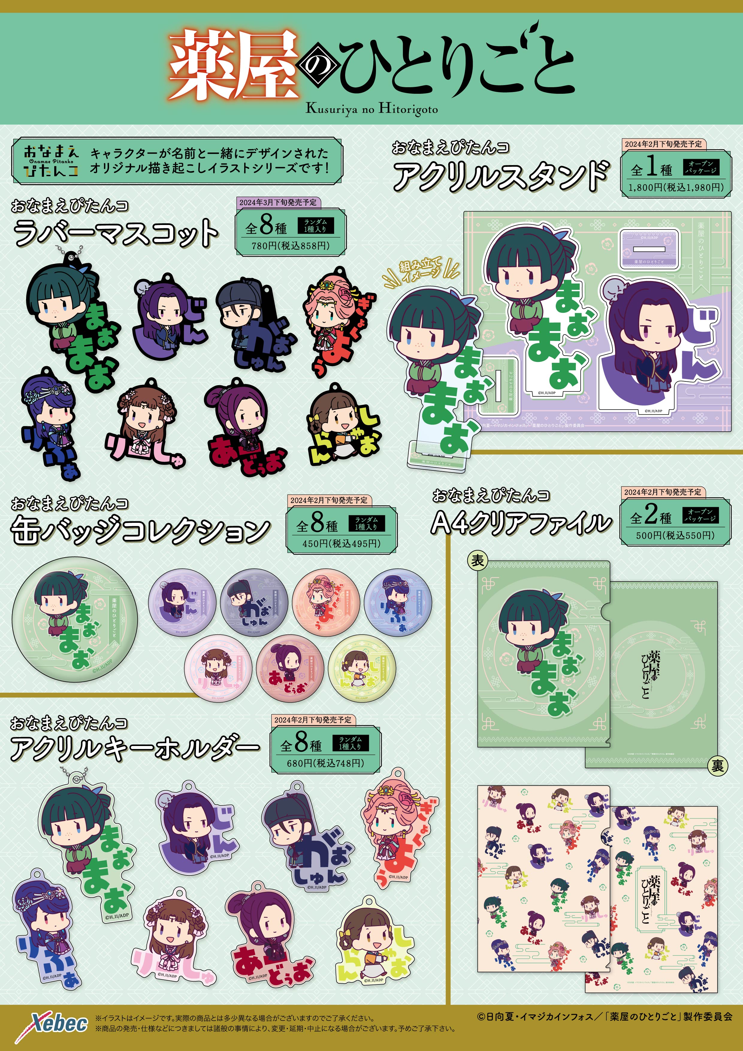 2023年12月18日の記事 | Xebec News