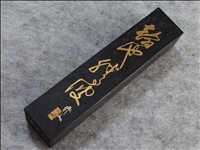 近代残璧考 | 断箋残墨記