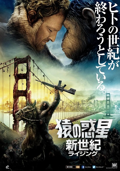 トイの世紀は終わろうとしていない！大ヒット上映中の『猿の惑星 新