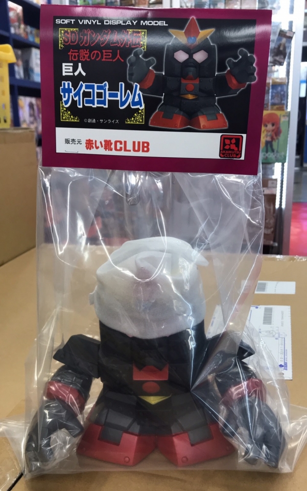 赤い靴CLUBさんの「SDガンダム外伝 巨人サイコゴーレム 」キャラアニ