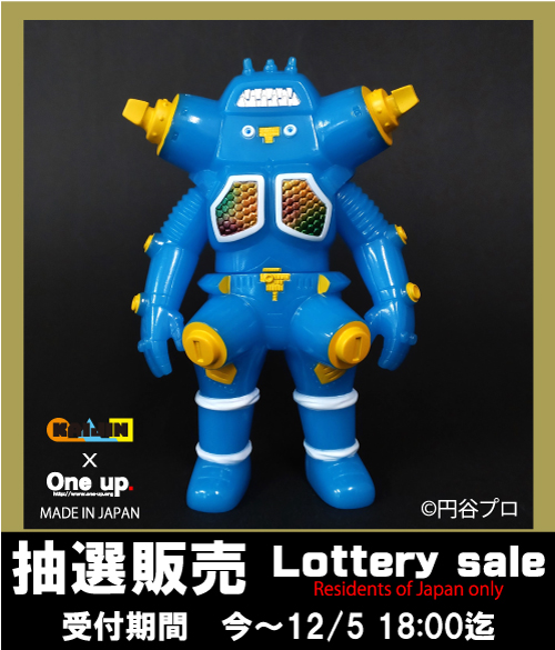 大変お待たせしました！ KAIJIN x One up. キングジョー ブルーの抽選
