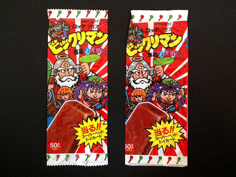苦行！ビックリマンアイスのパッケージコレクション | ハッピー城の