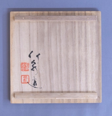 四代三浦竹泉 赤絵遊鐶 花瓶 | 茶道具 小西康のぶろぐ