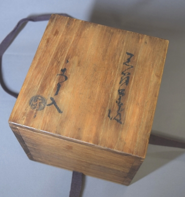 樂了入造 黒筒茶碗 共箱 直入極箱 | 茶道具 小西康のぶろぐ