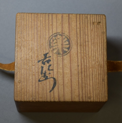 樂旦入 梅絵香合 不識斎好 | 茶道具 小西康のぶろぐ