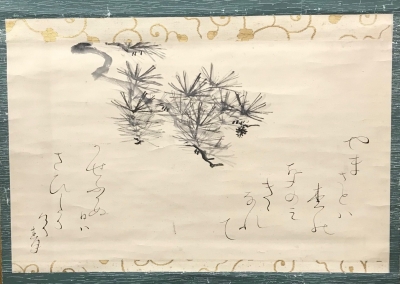 太田垣蓮月 自画賛 松風の歌 横軸 | 茶道具 小西康のぶろぐ