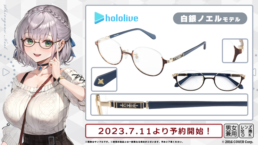 ホロライブ】×眼鏡 第2弾 「不知火フレア」「白銀ノエル」モデル 受注