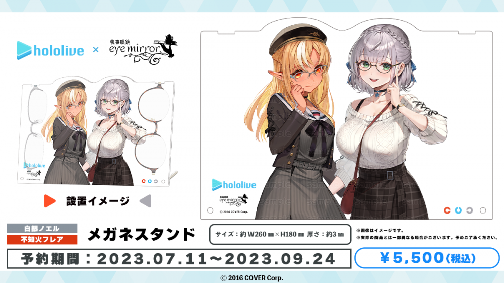 ホロライブ】×眼鏡 第2弾 「不知火フレア」「白銀ノエル」モデル 受注