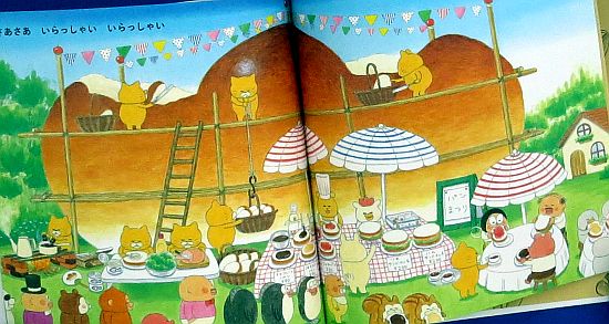 絵本の紹介「ノラネコぐんだん パンこうじょう」 - 20170222_419434.jpg