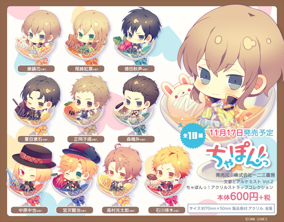 お仕事】『ちゃぽんっ！』第4弾描き起こし | Yumenouchi Works Blog