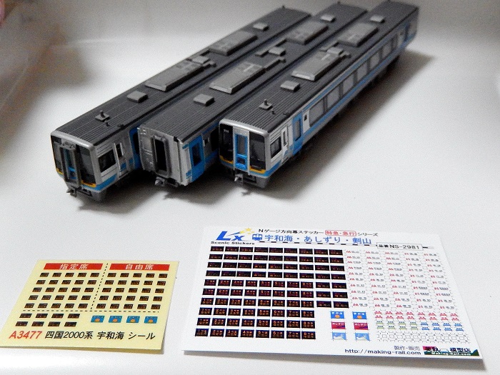 Nゲージ鉄道模型】＜JR四国シリーズ第五弾＞マイクロエース2000系