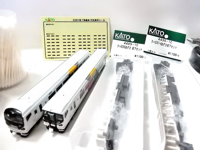Nゲージ鉄道模型】KATO E257系0番台あずさ・かいじスカートを強化型に