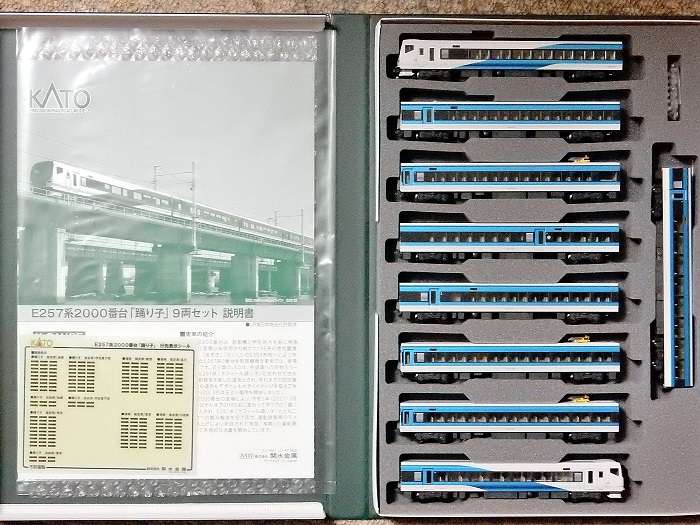 Nゲージ鉄道模型】＜入線報告＞KATO 10-1613 E257系2000番台「踊り子