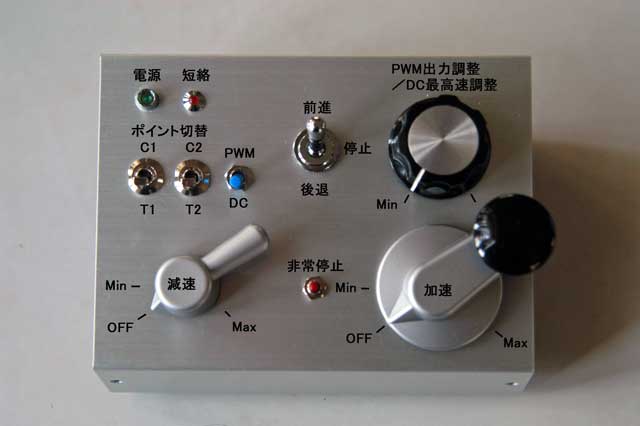 鉄道模型用の多機能パワーパックの製作 | 鉄道模型を楽しもう