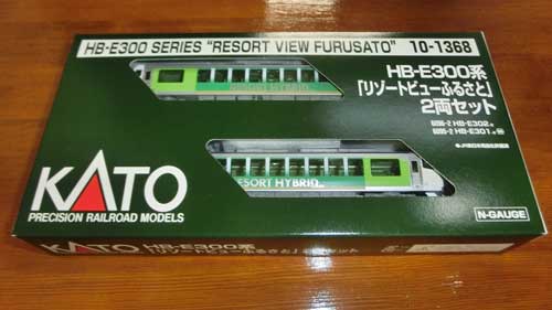 KATOのHB－E300系「リゾートビューふるさと」2両セットを購入 | 鉄道