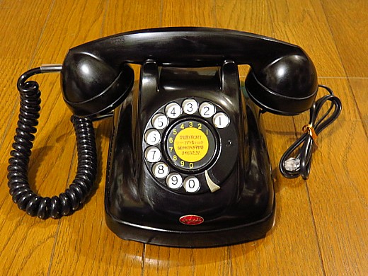 昭和30年代電電公社の黒電話4号機（岩崎通信） | 柊花堂ブログ