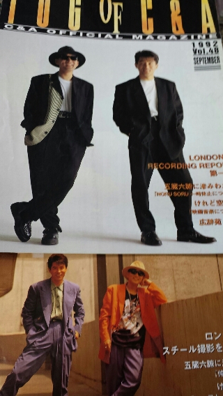 CHAGE&ASKA ファンクラブ会報 1992年 | ロックな古本屋ブログ