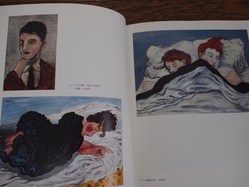 海老原喜之助「ポアソニエール」に会いにいって「曲馬」に出会う | My