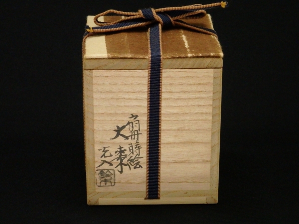 鈴木光入 扇舟蒔絵大棗 | 坂井春明堂