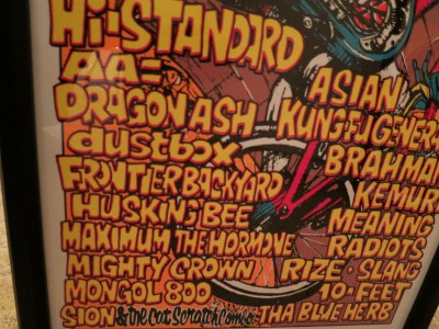 Rockin'Jelly Beanポスター | AUDIO BLOG