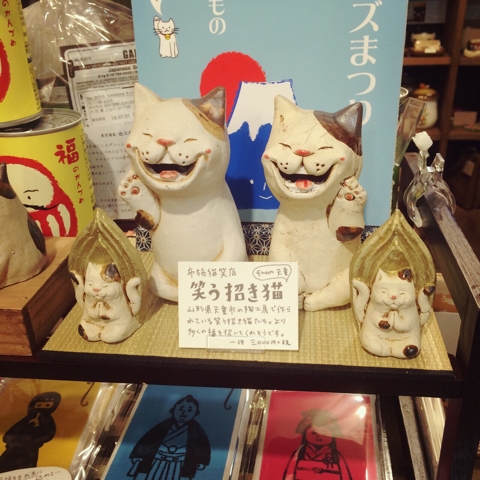 布施猫笑店の笑う招き猫 | 文京区湯島 王冠印雑貨店のブログ