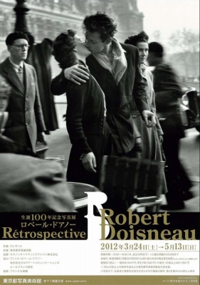 ロベール・ドアノー写真展 「Les Leicas de Doisneau」開催 | 青い日記帳