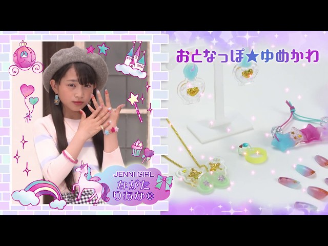 ぷにジェル 別売りジェルDXセット｜セガ フェイブ トイ製品情報公式