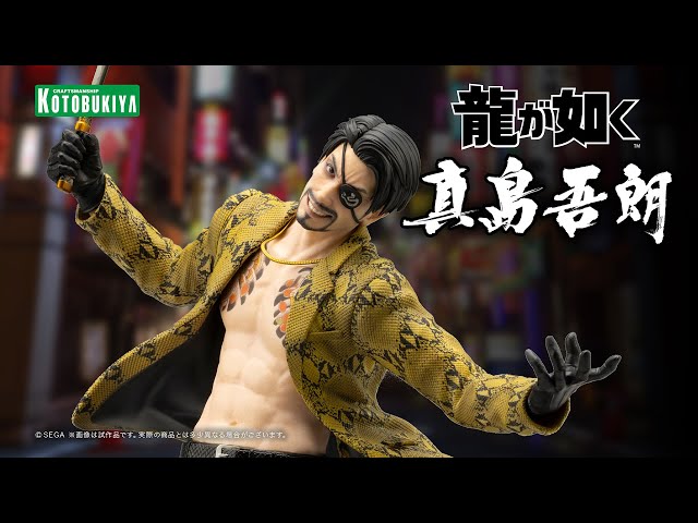真島 吾朗｜龍が如く｜男性キャラクター フィギュア｜フィギュア