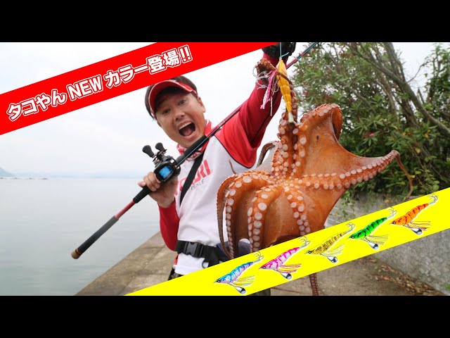 タコやん™ - 釣具の総合メーカー デュエル