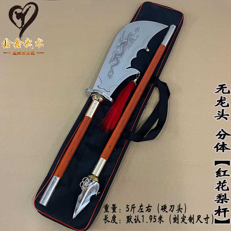 不锈钢青龙偃月刀武术表演关刀未开刃可拆卸长兵器