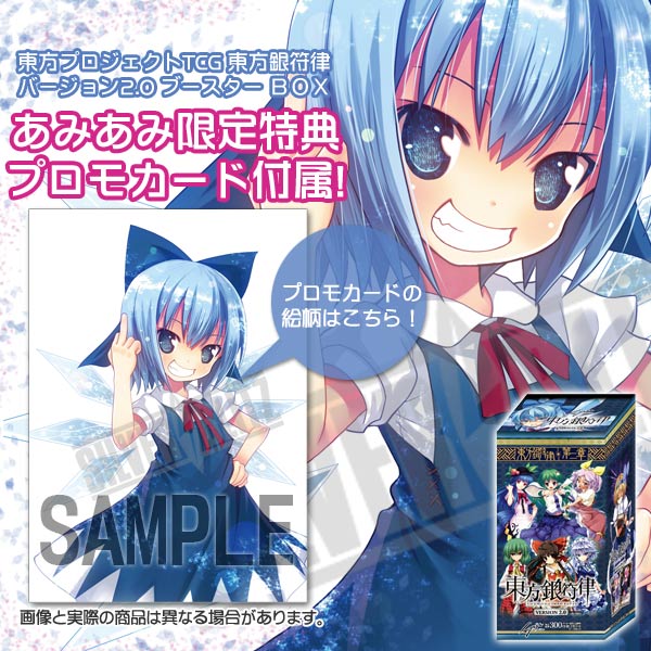 東方グッズ紹介サイト 通販 通信販売