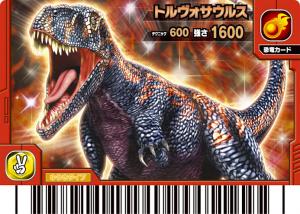 古代王者 恐竜キング Dキッズ・アドベンチャー 翼竜伝説] 2ndシーズン