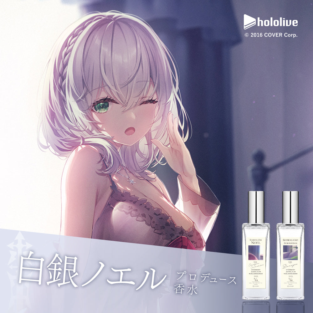 2024年再販】白銀ノエル オードトワレ30mL×2本