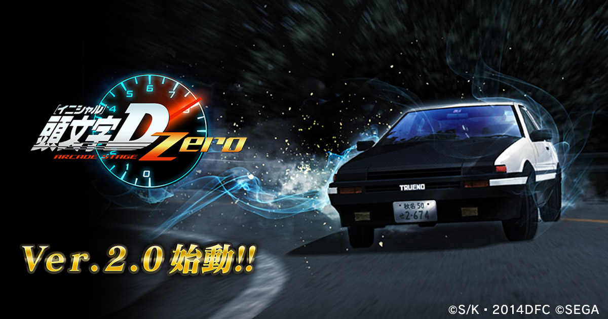 車種(SUZUKI) | 頭文字D ARCADE STAGE Zero（イニシャルD アーケード