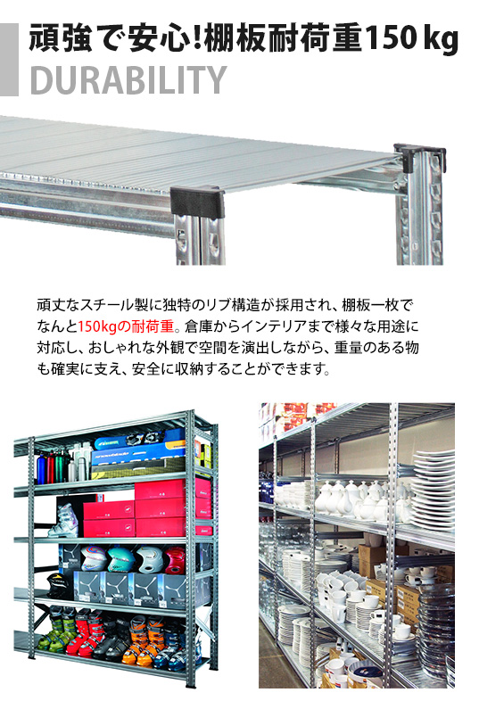 メタルシステムUNIRACK》（パーツ）棚板 追加キット