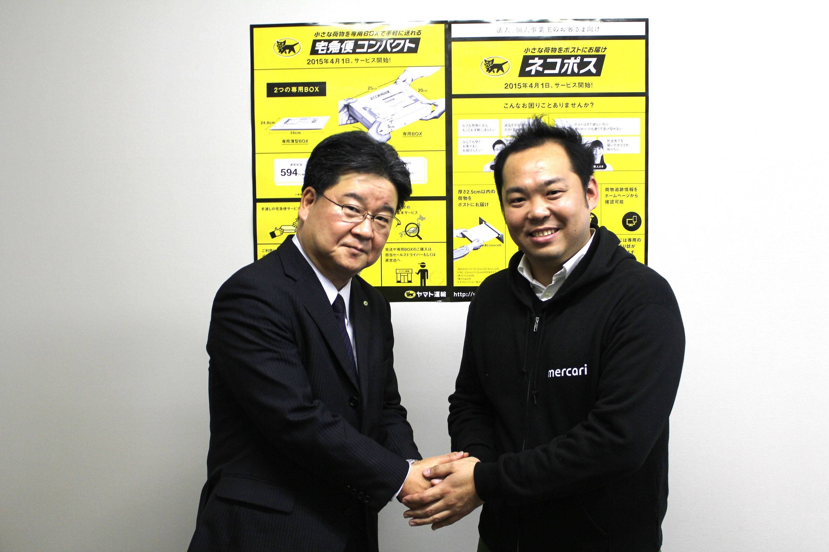 フリマアプリ「メルカリ」とヤマト運輸が連携、全国一律料金で配送可能