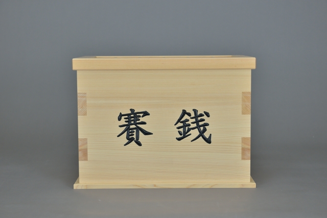 賽銭箱 |神棚の西口神具店