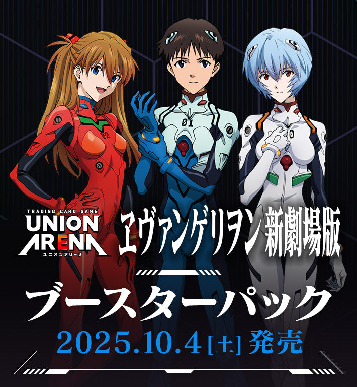 Evangelion: New Theatrical Edition Union Arena [UA44BT] - Box