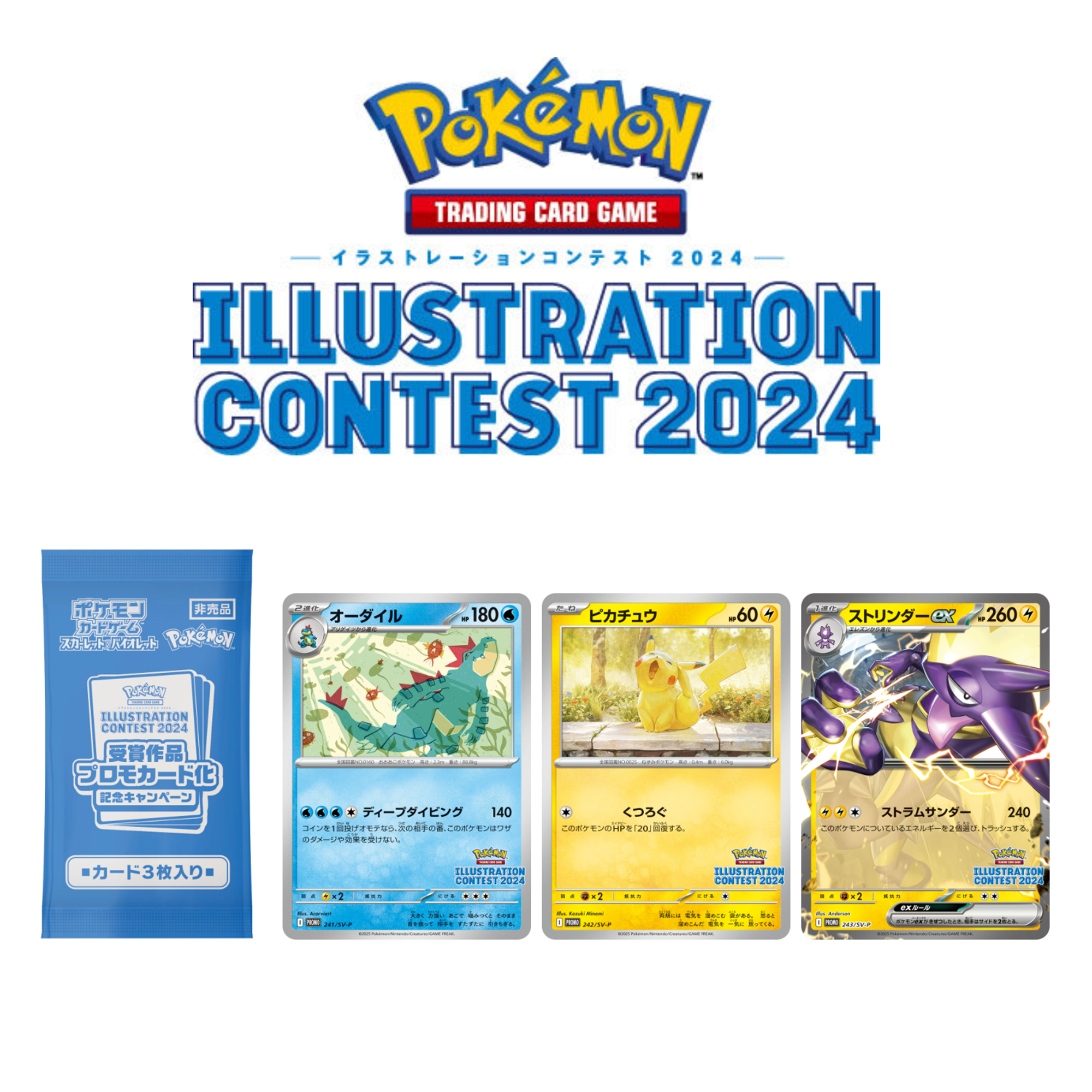 POKEMON CARD GAME ILLUSTRATION CONTEST 2024 PROMO CARD [sv9a