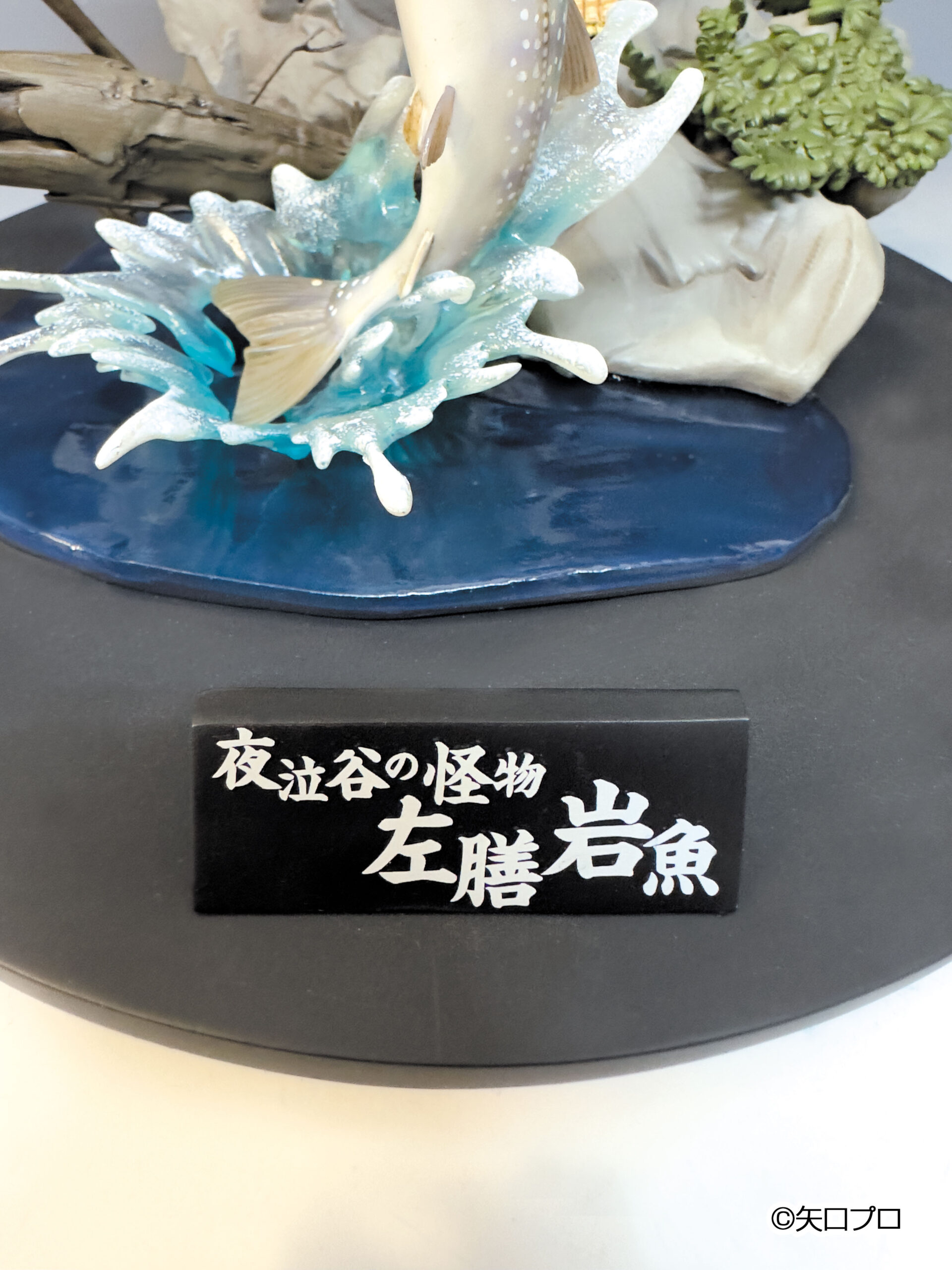 釣りキチ三平」50周年記念！釣りキチ三平 50周年記念 スタチュー